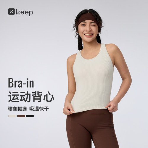Keep女速干背心式带胸垫运动内衣