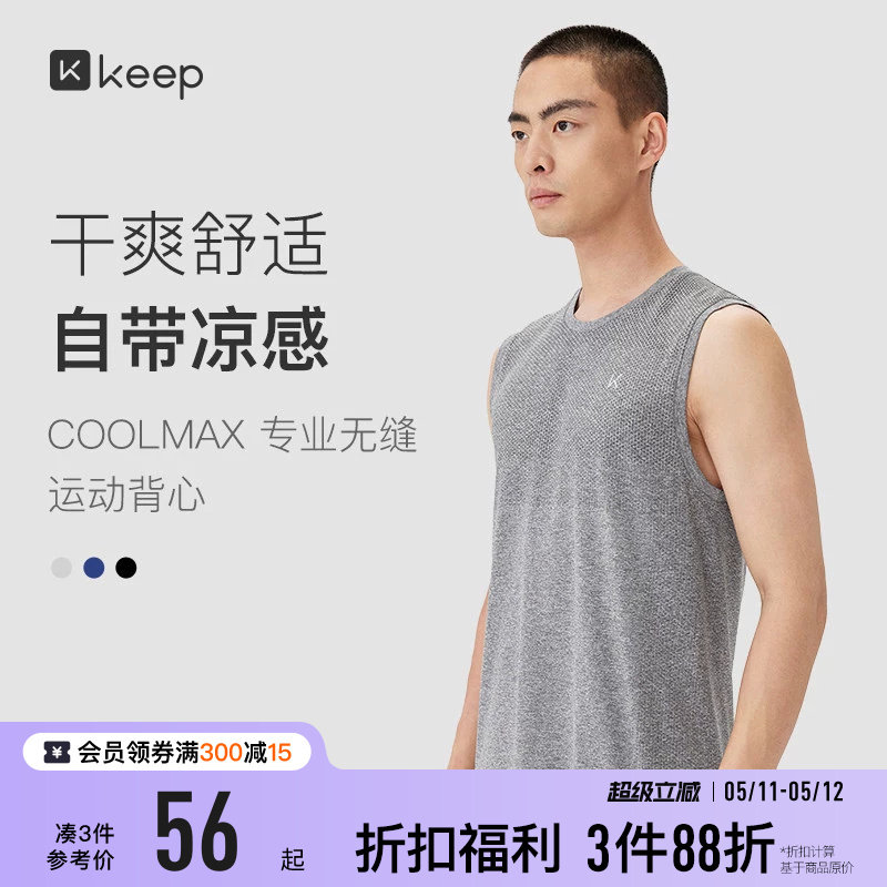 Keep运动背心男士夏季室内跑步健身运动篮球服透气健身服跑步背心