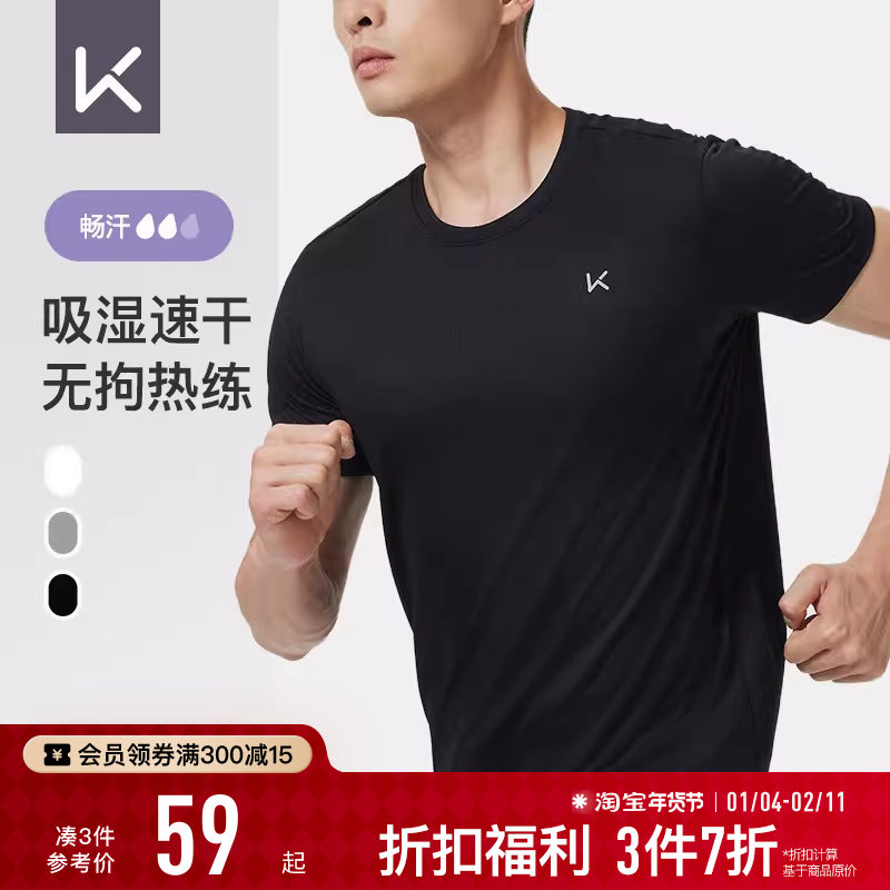 Keep速干T恤男夏季运动透气短袖健身圆领宽松训练跑步衣透气半袖,户外/登山/野营/旅行用品,速干T恤,淘宝优惠券,粉丝福利购,淘宝优惠卷