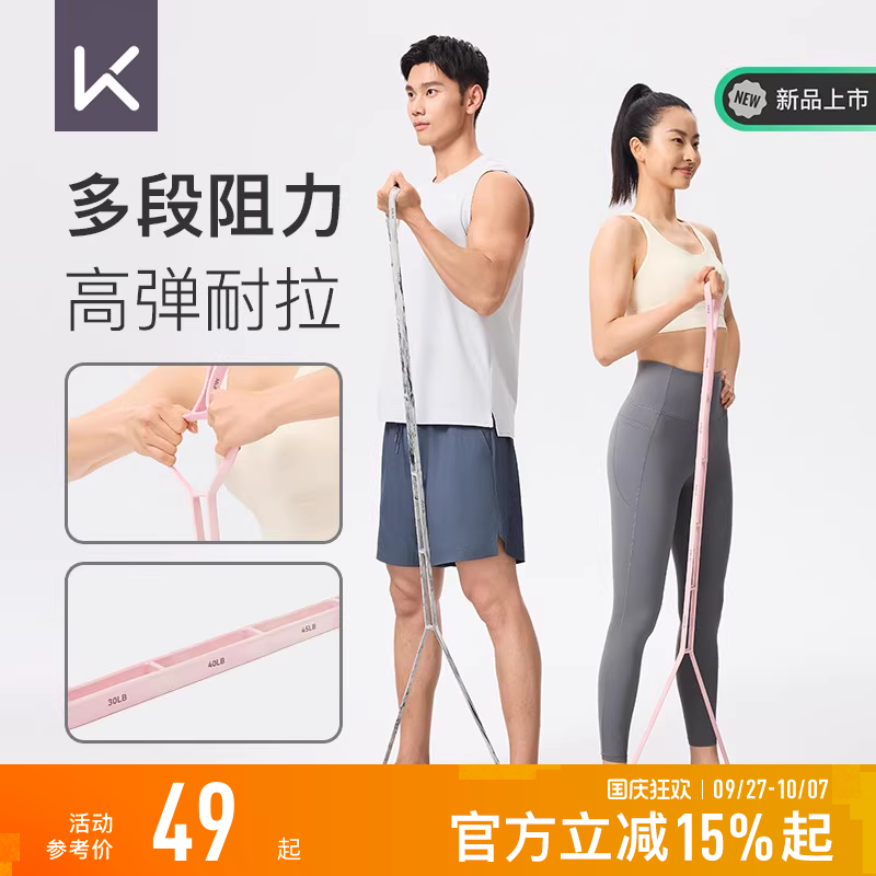 分段阻力带弹力带健身力量训练