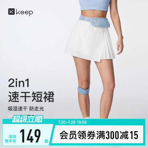 Keep女速干透气二合一百褶短裙
