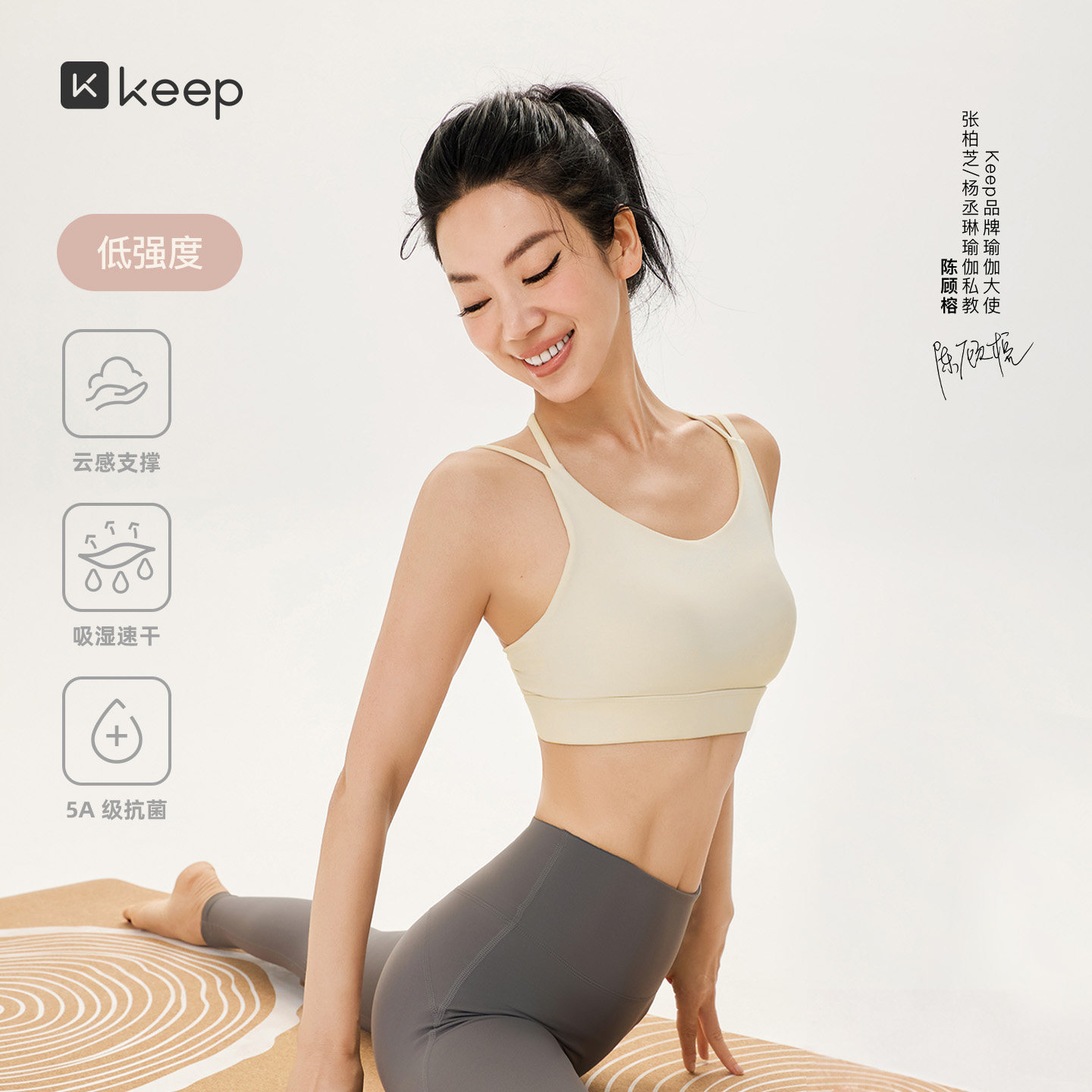 Keep女高强速干透气固定运动内衣