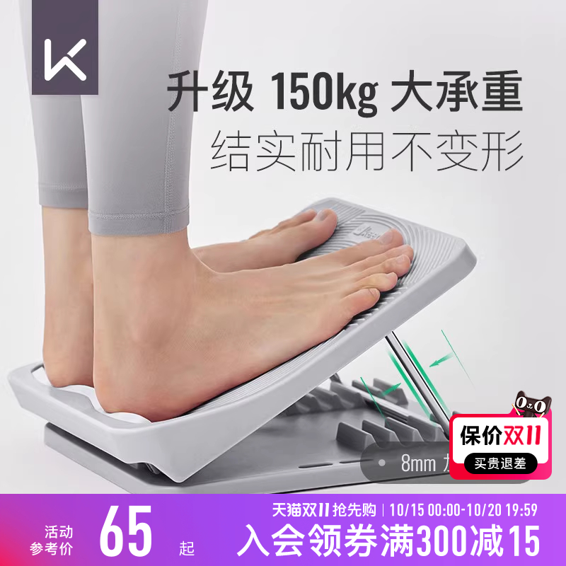 Keep拉筋板美腿塑形拉筋放松