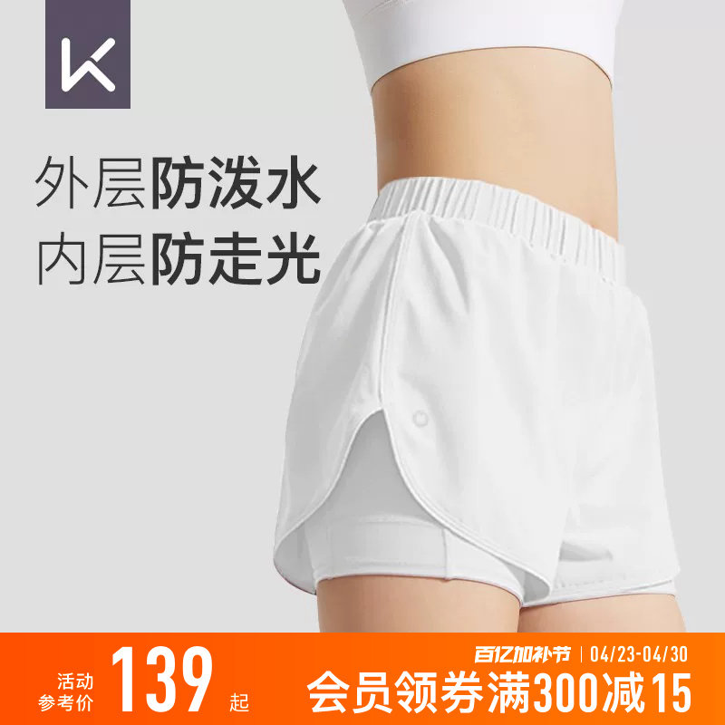 Keep运动短裤夏季女薄训练健身裤跑步假两件速干透气瑜伽服短裤