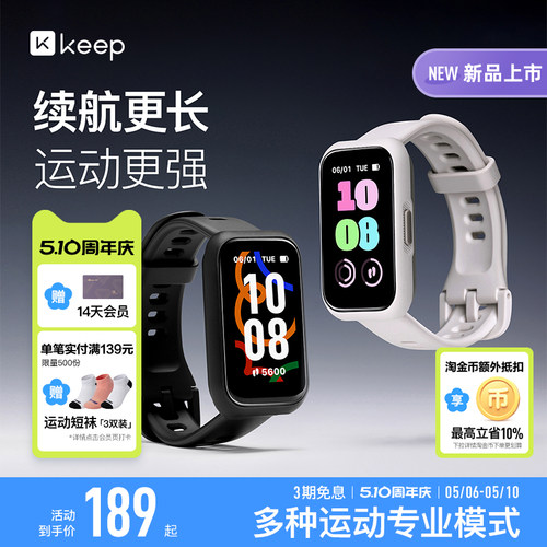 Keep新品羽毛球乒乓篮球运动模式