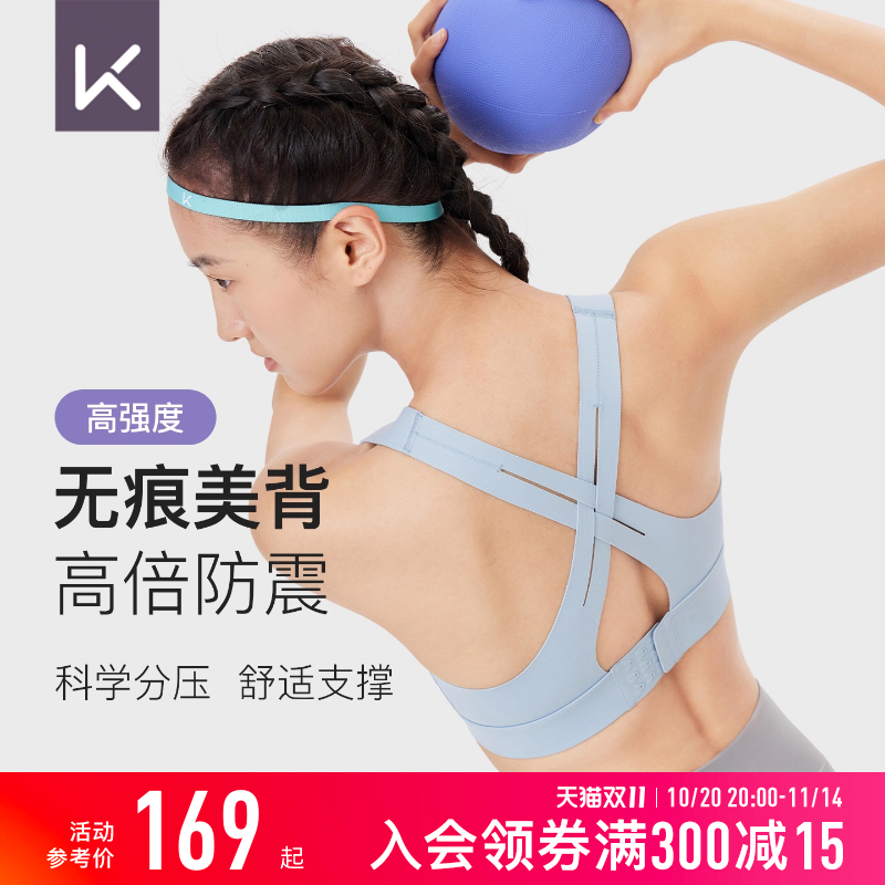 Keep果动杯高强度美背运动内衣