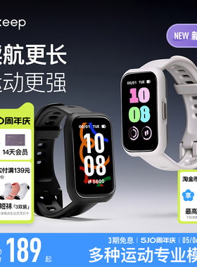 【礼物】Keep智能手环B5lite/智能手环专业训练羽毛球乒乓球篮球运动手环支付健身跑步心率睡眠监测游泳手环