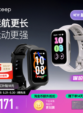 【礼物】Keep智能手环B5lite/专业运动跑步训练心率睡眠监测手环