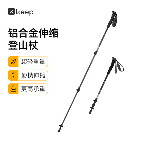 铝合金三节伸缩登山杖
