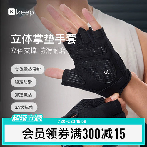 运动手套男引体向上撸铁训练