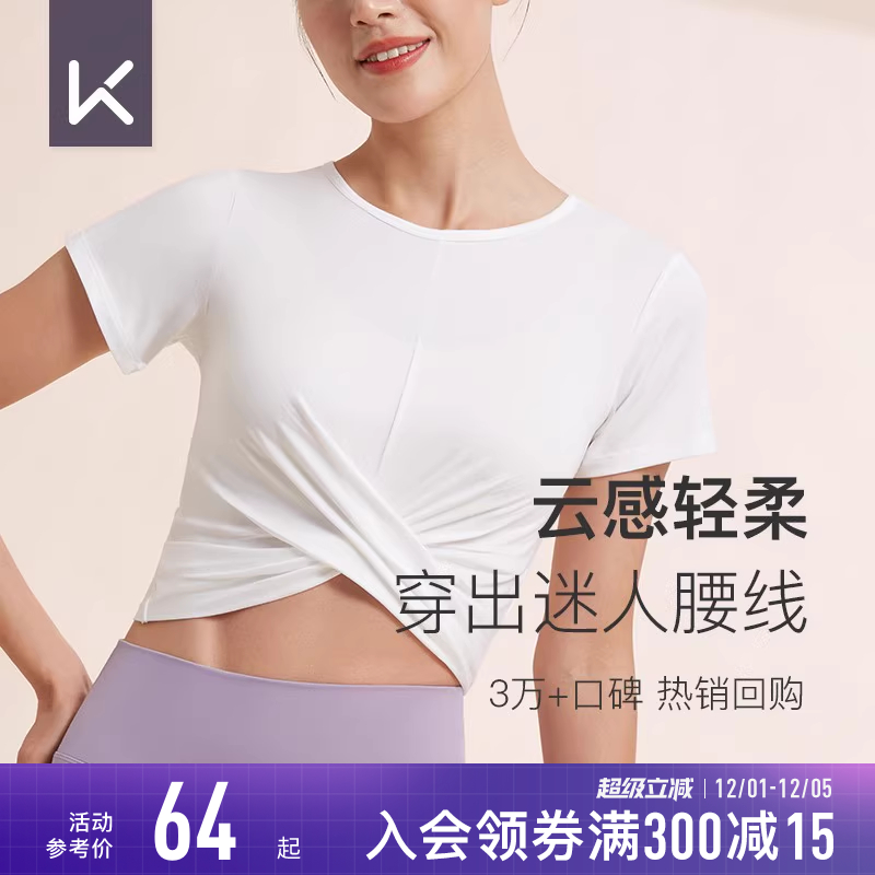 Keep速干短袖裸感瑜伽背心上衣