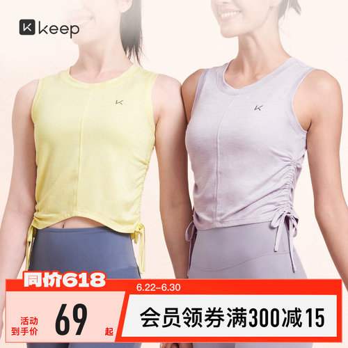 Keep女速干宽松裸感无袖瑜伽背心