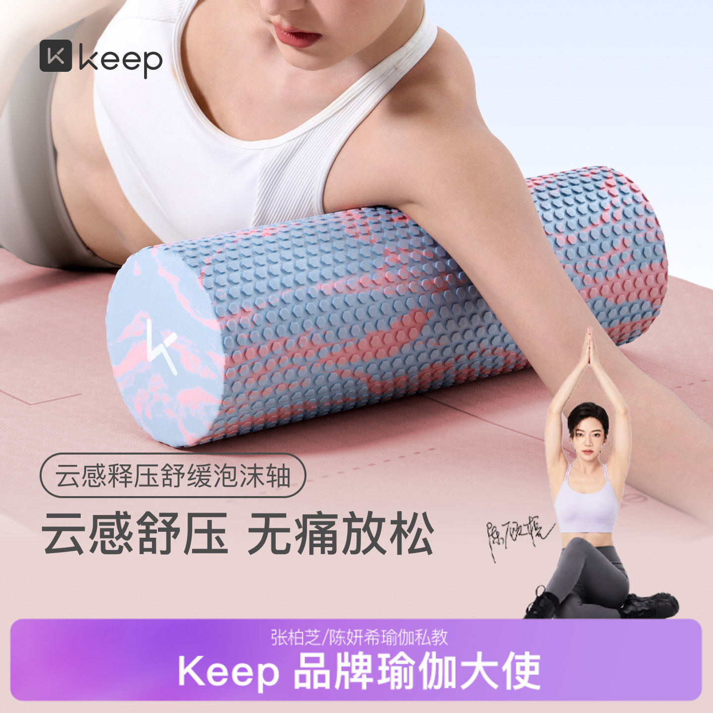 Keep实心泡沫轴滚轴滚筒浮点初学者瑜伽柱狼牙棒健身瑜伽按摩瘦腿