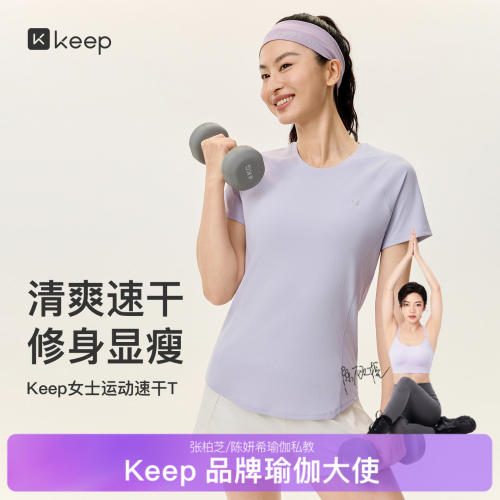 Keep轻薄速干修身运动短袖T恤