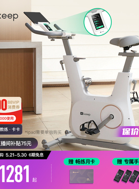keep动感单车家用款健身室内运动静音减肥器材彩屏骑行自行车C3