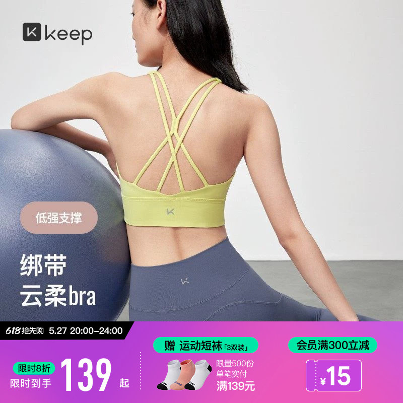 Keep瑜伽内衣女夏季普拉提户外加长款美背绑带低强度运动文胸背心