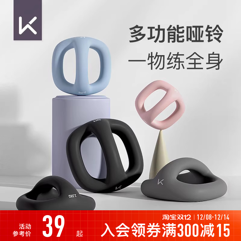 Keep多用途环状哑铃健身塑形