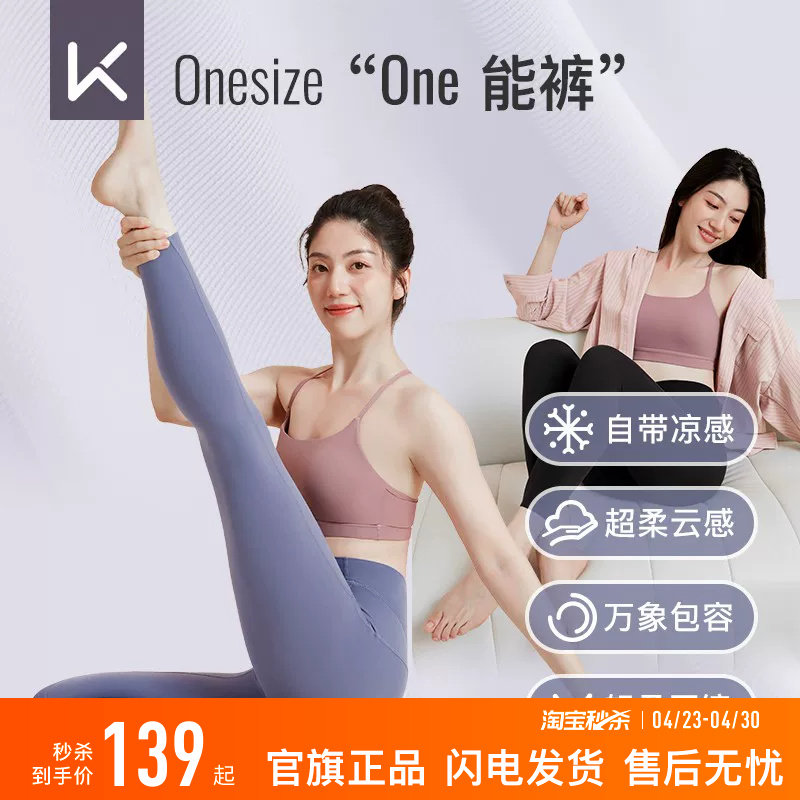 Keep瑜伽裤女夏季健身运动普拉提提臀瑜伽服leggings无尺码紧身裤