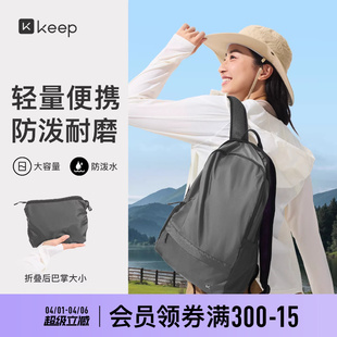 Keep户外包骑行轻便小背包登山包轻量化背包可折叠双肩越野爬山包