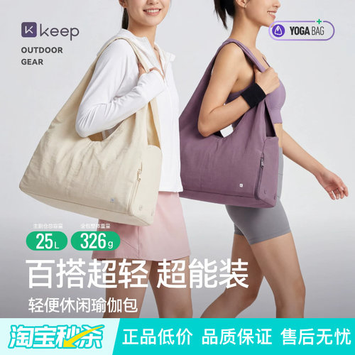 Keep托特包大容量斜挎