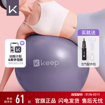 Keep瑜伽球加厚防爆正品普拉提健身球孕妇弹力球平衡瑜珈装备器械
