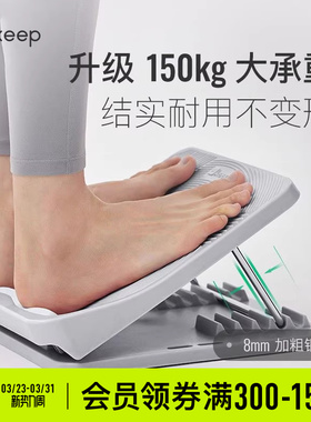 Keep拉筋板斜踏板拉筋神器小腿拉伸家用健身踏板站立拉筋板伸器