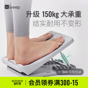 Keep拉筋板斜踏板拉筋神器小腿拉伸家用健身踏板站立拉筋板伸器