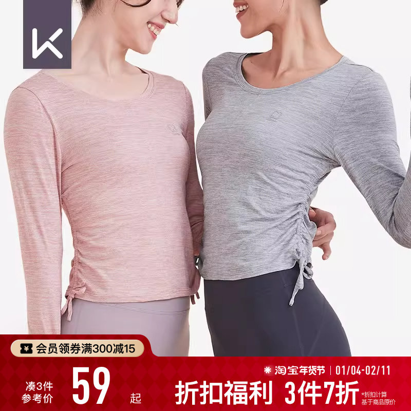 Keep长袖运动T恤女士秋冬健身普拉提瑜伽服速干绝美瑜伽跑步上,运动/瑜伽/健身/球迷用品,瑜伽t恤,淘宝优惠券,粉丝福利购,淘宝优惠卷