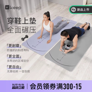 Keep瑜伽垫多功能训练垫男防滑专业隔音减震健身地垫家用舞蹈女生