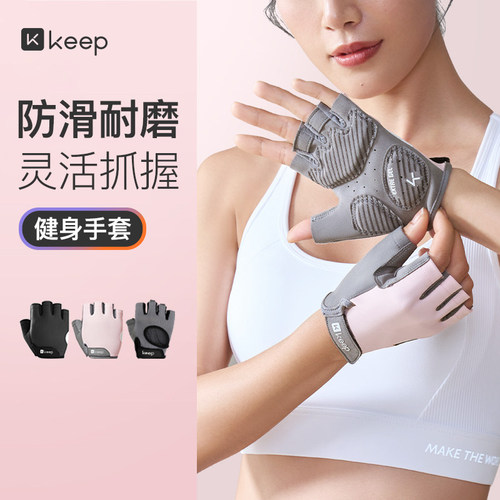 健身手套凝胶掌垫Keep