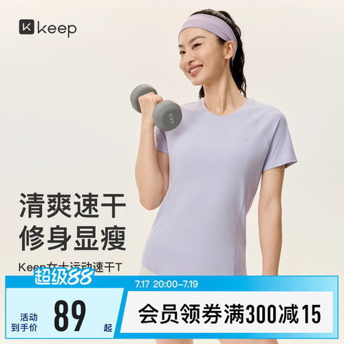 Keep速干修身显瘦抗菌短袖T恤