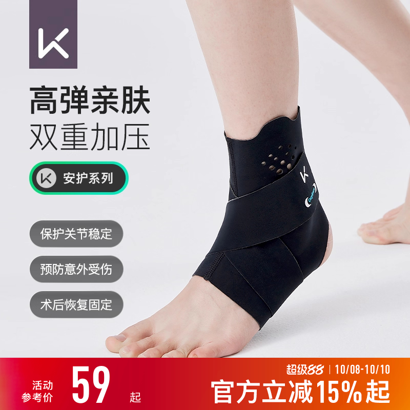 【三甲骨科医生建议】专业护踝