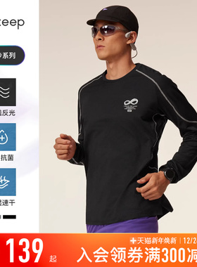【新品】Keep运动T恤男25秋冬健身跑步速干抗菌撞色长袖T恤8763