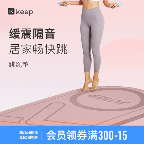 跳操防滑双人瑜伽垫Keep
