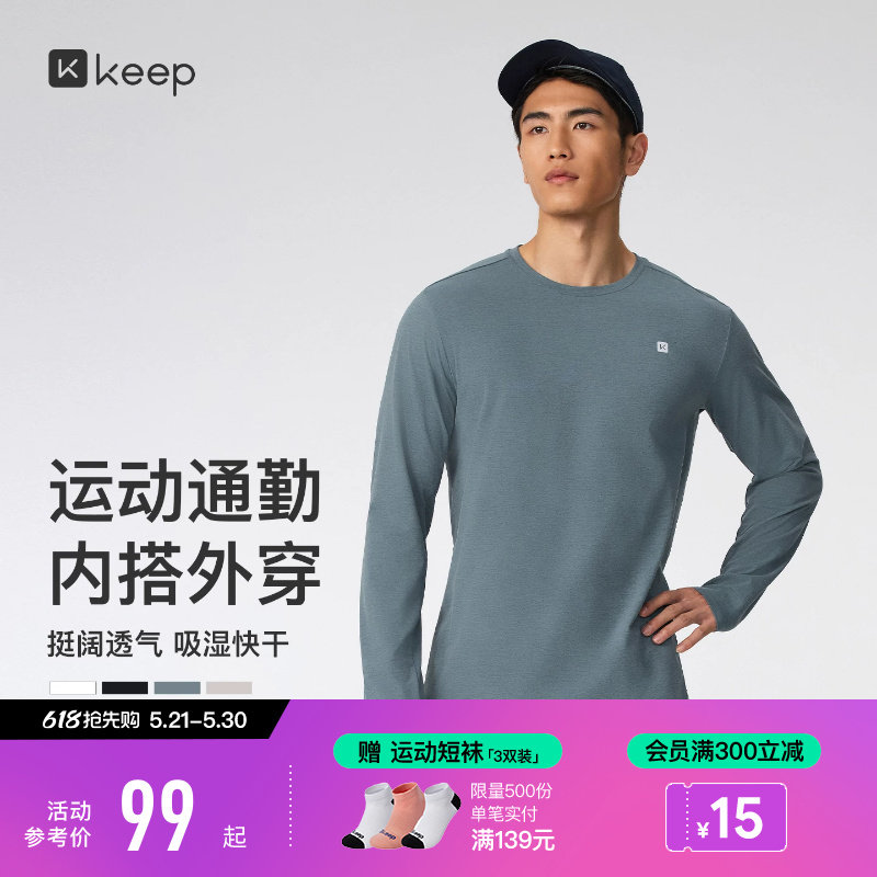 【新品】Keep运动T恤男健身跑步速干仿棉感运动健身服长袖T恤0