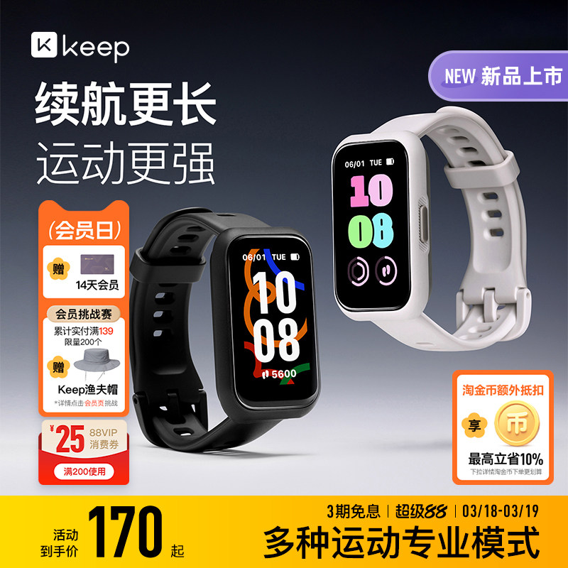 【礼物】Keep智能手环B5lite/专业运动跑步训练心率睡眠监