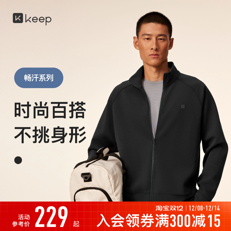 Keep男针织舒适立领运动跑步外套