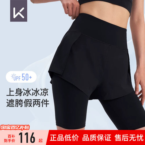 Keep假两件遮胯显瘦运动瑜伽短裤