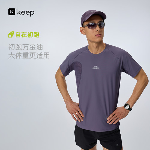 Keep男吸湿速干防晒轻量跑步T恤