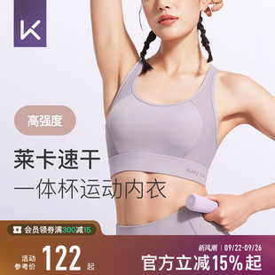 Keep運(yùn)動(dòng)內(nèi)衣女秋冬文胸瑜伽健身高強(qiáng)度速干防震跑步訓(xùn)練瑜伽服背