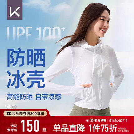 Keep运动外套女夏季户外健身瑜伽凉感防晒修身长袖外套防晒服