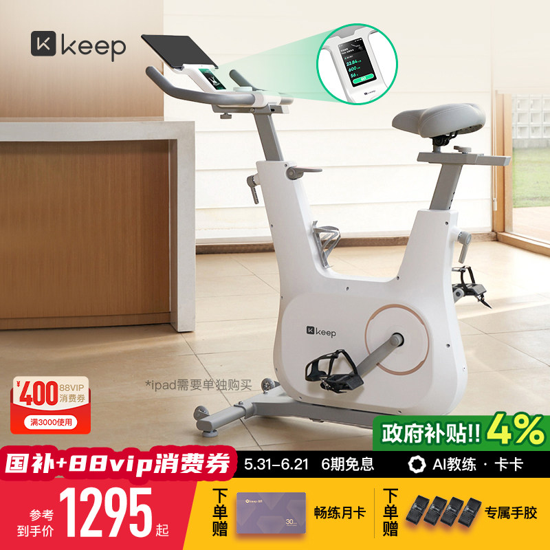 keep动感单车家用款健身室内运动静音减肥器材彩屏骑行自行车C3