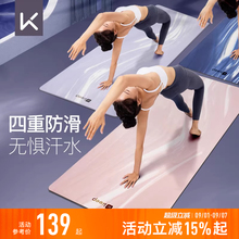 Keep瑜伽垫防滑天然橡胶专业隔音减震健身地垫家用舞蹈pu垫子女生