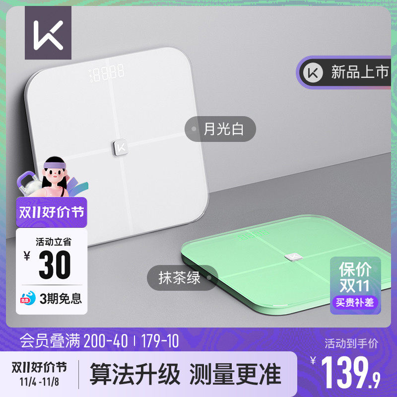 Keep智能体脂秤体重秤家用精准测量小型减肥减脂健康宿舍电子秤S2属于什么档次？