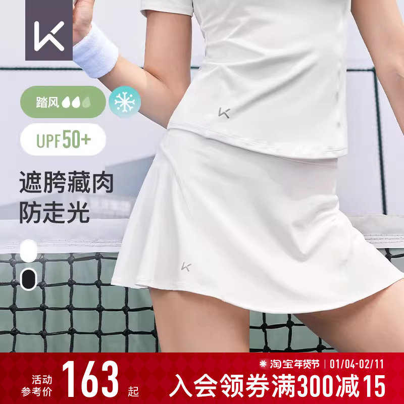 Keep运动短裙夏季女瑜伽步网球假两件防走光凉感防晒小白裙百褶裙,运动/瑜伽/健身/球迷用品,瑜伽短裙,淘宝优惠券,粉丝福利购,淘宝优惠卷