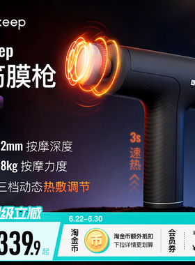 Keep筋膜枪G2肌肉多功能按摩器枪颈椎肩颈放松专用颈膜枪按摩仪