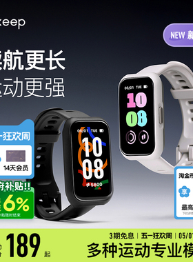 【礼物】Keep智能手环B5lite/智能手环专业训练羽毛球乒乓球篮球运动手环支付健身跑步心率睡眠监测游泳手环