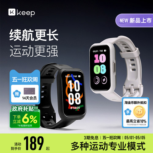 Keep新品羽毛球乒乓篮球运动模式