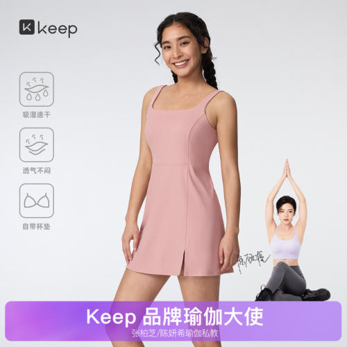 Keep速干抑菌带胸垫底裤连衣裙