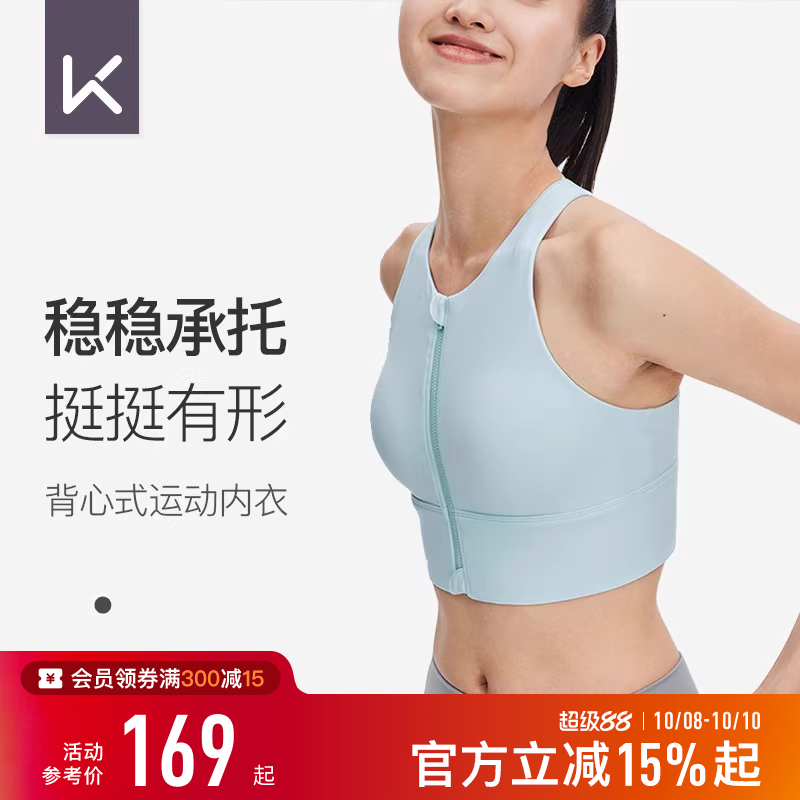 Keep高强度立体包裹运动内衣